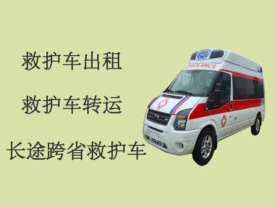 温州跨省救护车